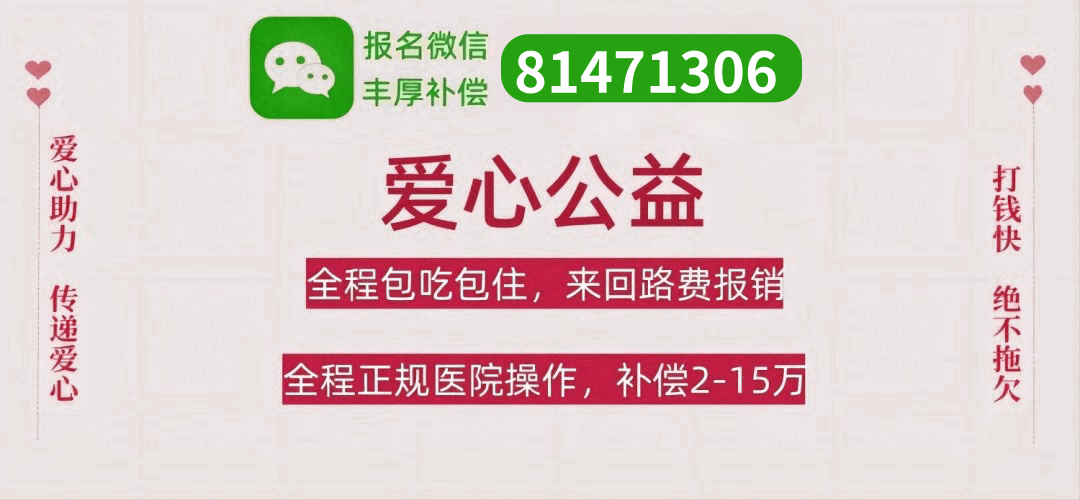 北京供卵机构